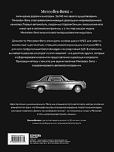 Mercedes-Benz. 140 metų istorija