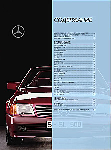 Mercedes-Benz. 140 metų istorija