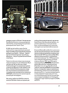 Mercedes-Benz. 140 metų istorija