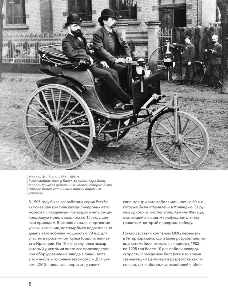 Mercedes-Benz. 140 metų istorija