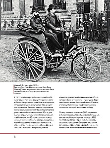Mercedes-Benz. 140 metų istorija