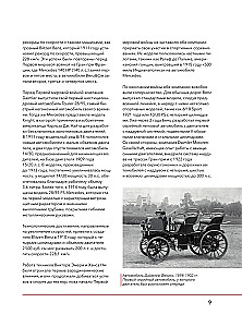 Mercedes-Benz. 140 metų istorija