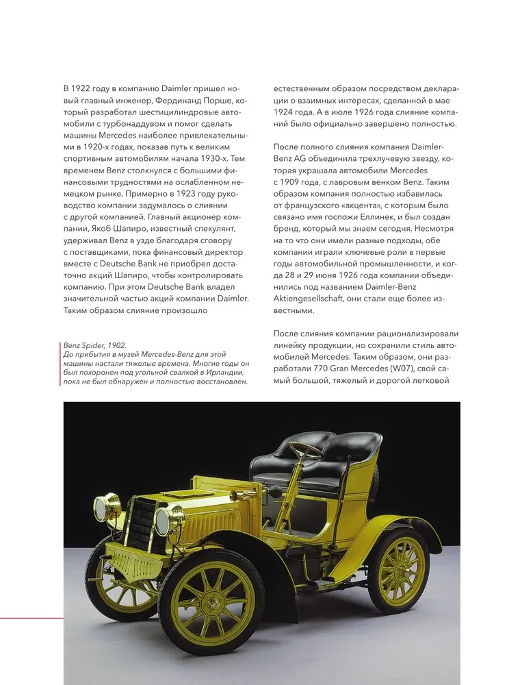 Mercedes-Benz. 140 metų istorija