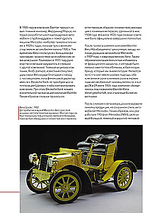 Mercedes-Benz. 140 metų istorija
