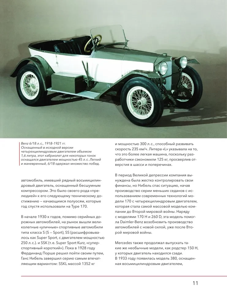 Mercedes-Benz. 140 metų istorija