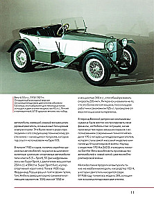 Mercedes-Benz. 140 metų istorija