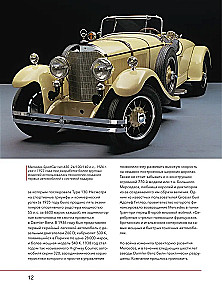 Mercedes-Benz. 140 metų istorija