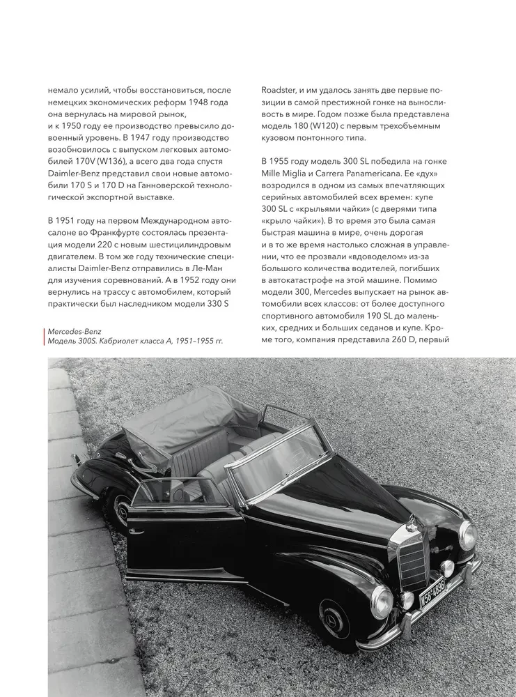 Mercedes-Benz. 140 metų istorija