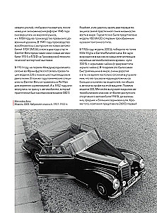 Mercedes-Benz. 140 metų istorija