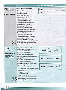 Writing in Russian. Elementary Level + (A1+). A Writing Workbook for Foreign Students