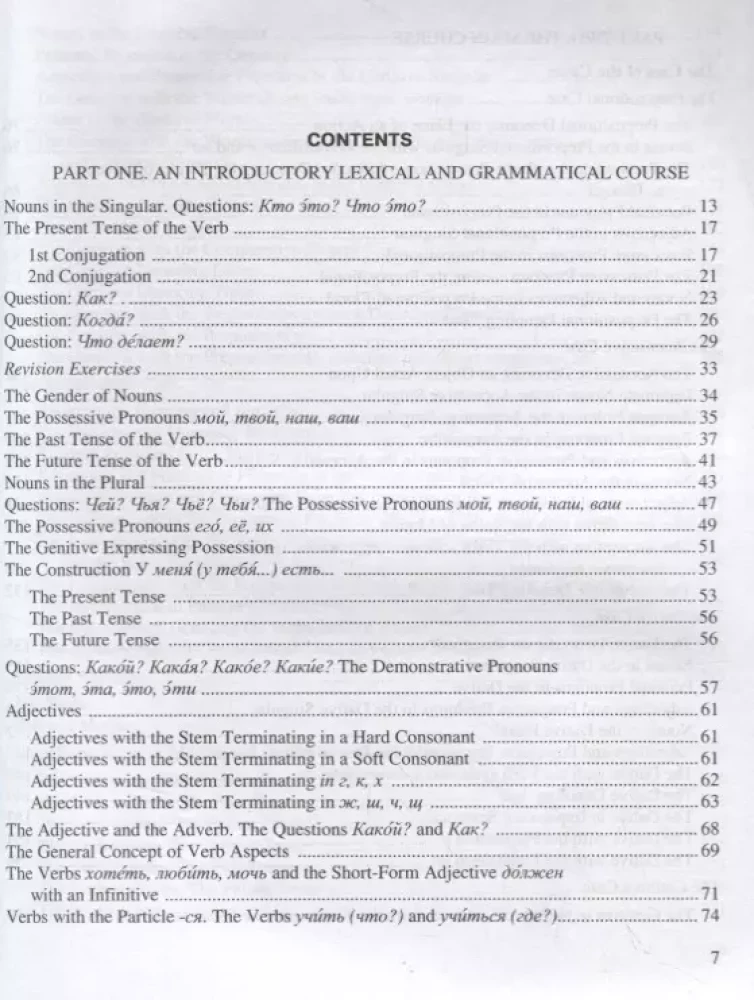 Russian Language in Exercises (for English Speakers)