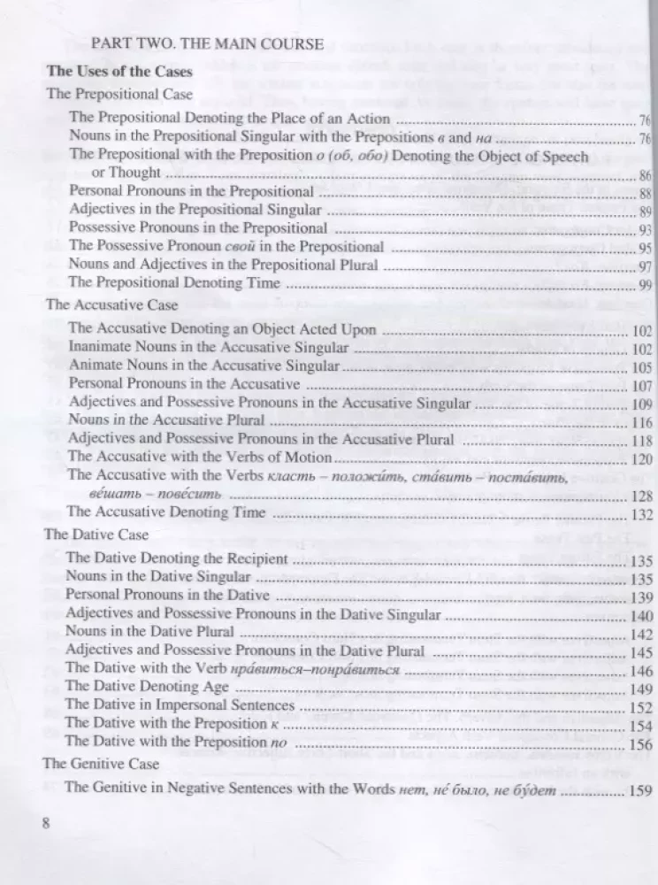 Russian Language in Exercises (for English Speakers)