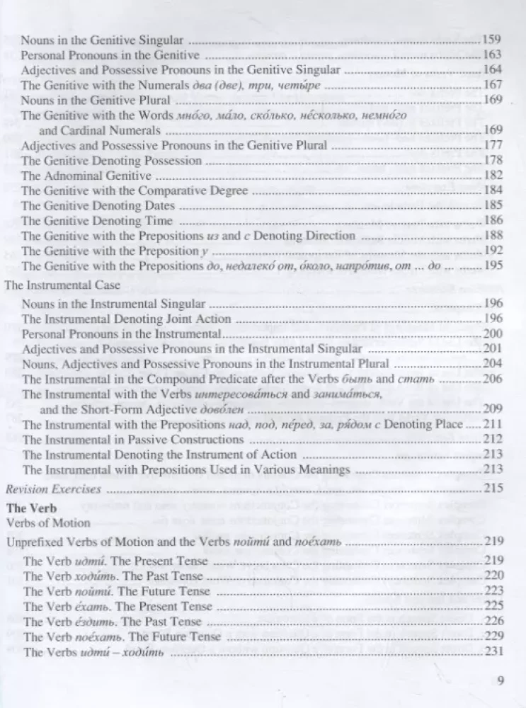 Russian Language in Exercises (for English Speakers)