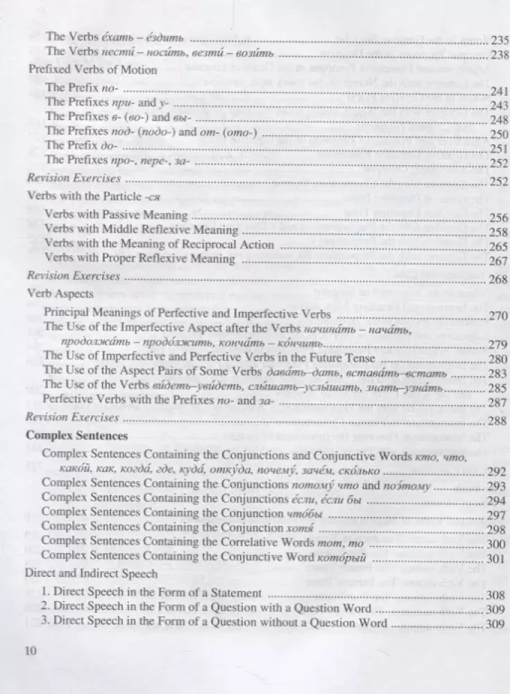 Russian Language in Exercises (for English Speakers)