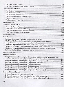 Russian Language in Exercises (for English Speakers)