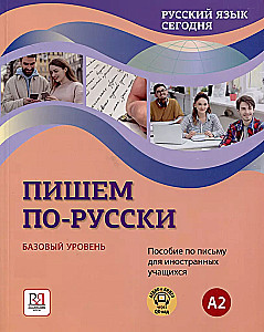 Russian Language Today. Writing in Russian: Basic Level