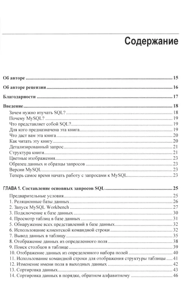 MySQL. Praktyczne przepisy