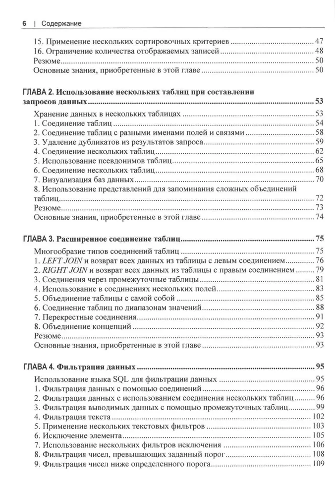 MySQL. Praktyczne przepisy