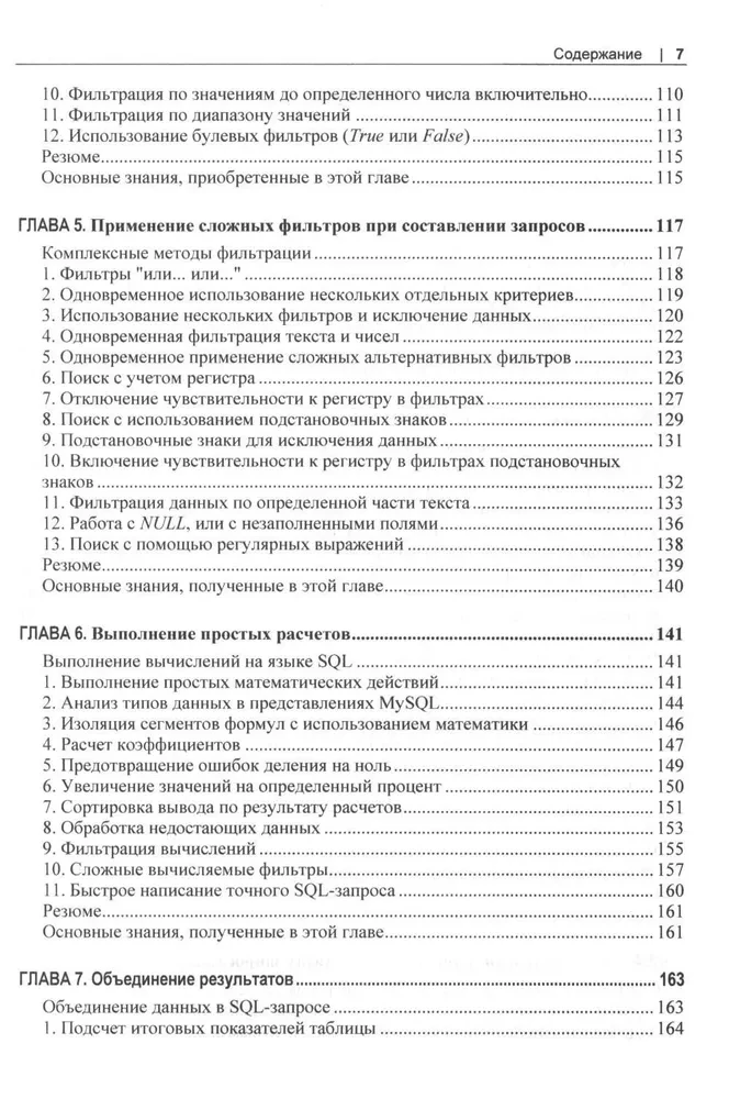 MySQL. Praktyczne przepisy