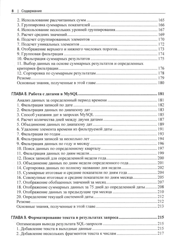 MySQL. Praktyczne przepisy