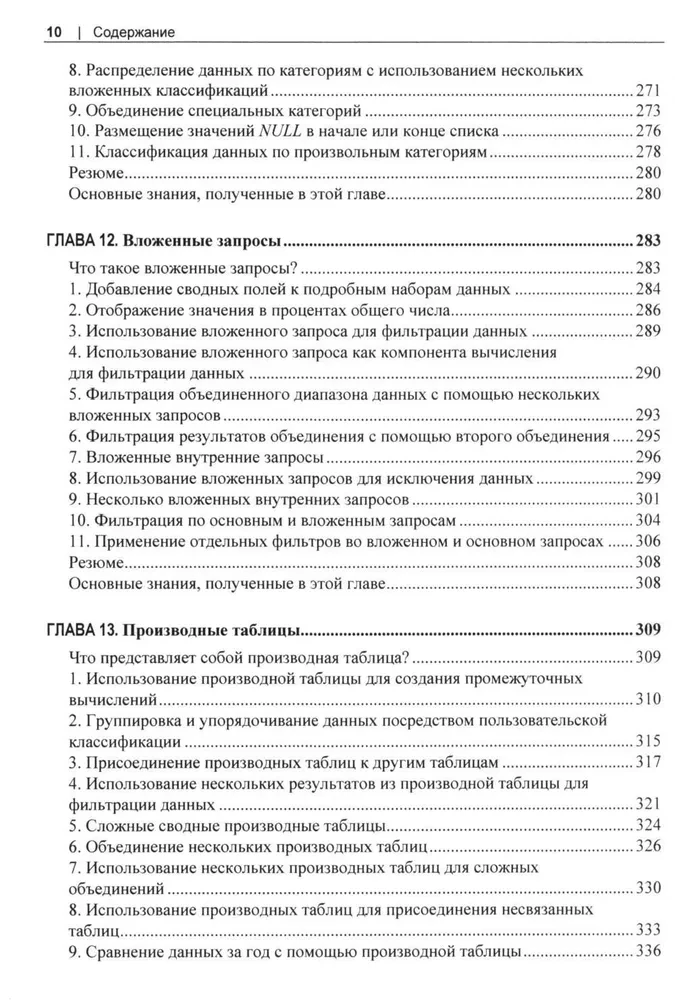 MySQL. Praktyczne przepisy
