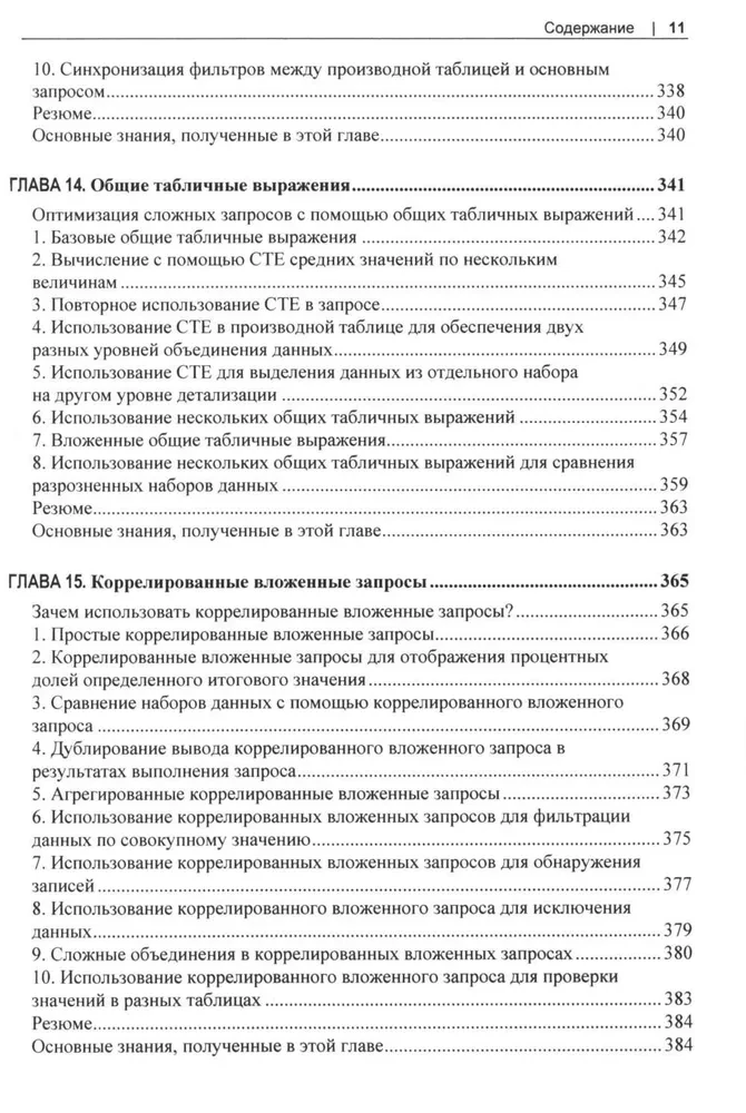 MySQL. Praktyczne przepisy