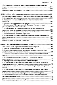 MySQL. Praktyczne przepisy