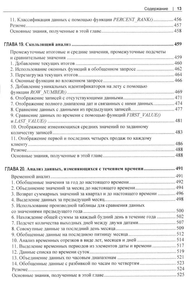 MySQL. Praktyczne przepisy