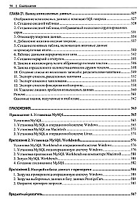 MySQL. Praktyczne przepisy