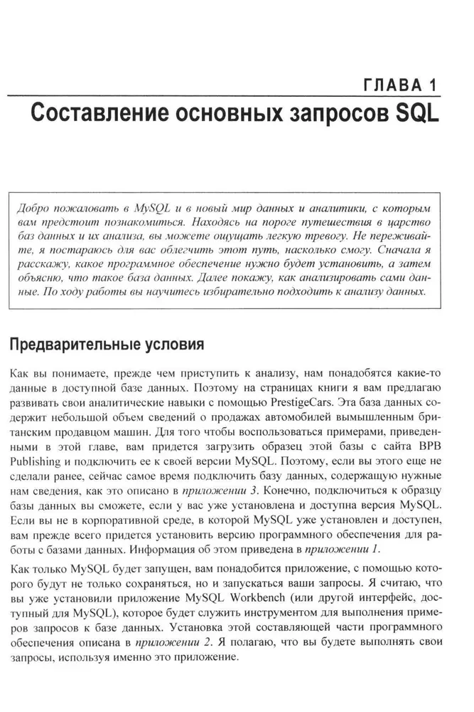 MySQL. Praktyczne przepisy