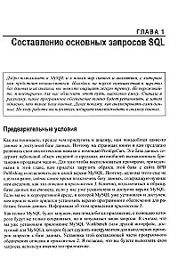 MySQL. Praktyczne przepisy