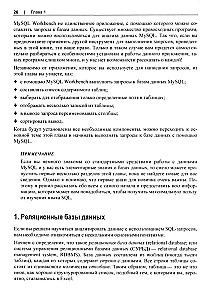 MySQL. Praktyczne przepisy