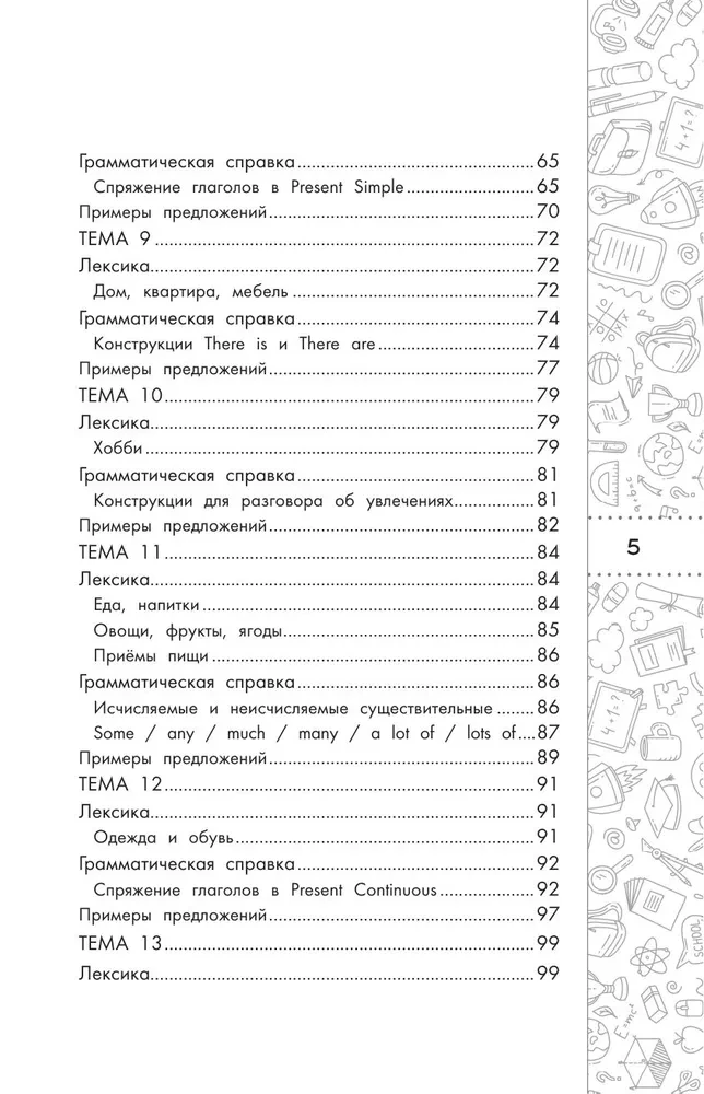 Angļu valoda. Īsi un vienkārši (2–4 klase)