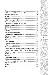 Angļu valoda. Īsi un vienkārši (2–4 klase)