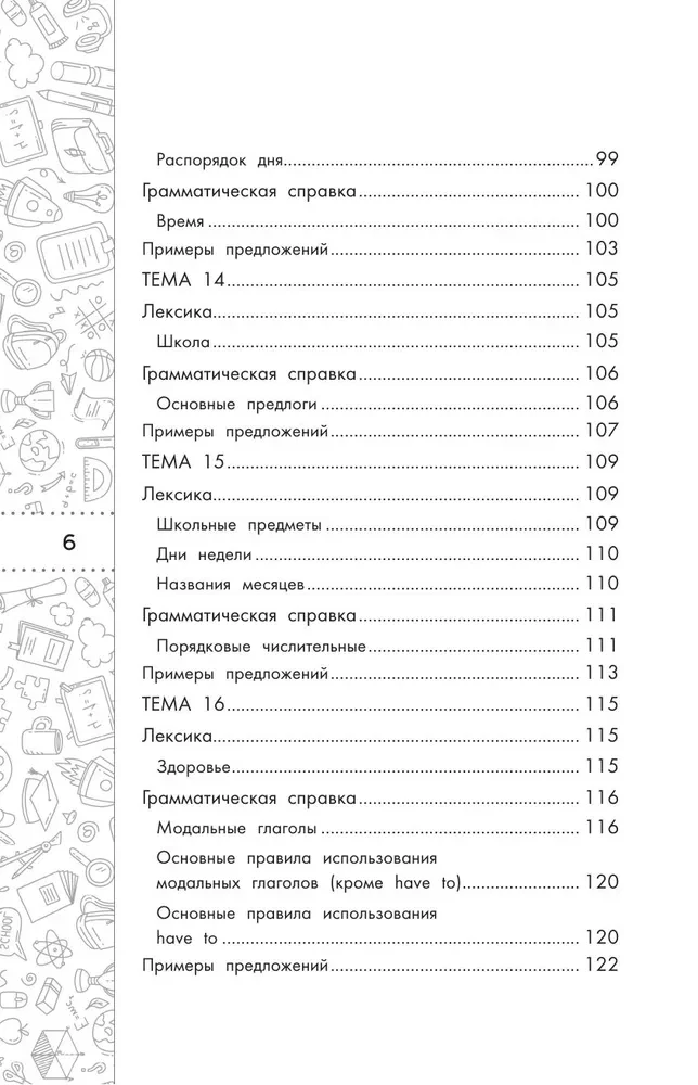 Angļu valoda. Īsi un vienkārši (2–4 klase)