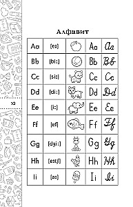 Angļu valoda. Īsi un vienkārši (2–4 klase)