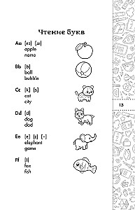 Angļu valoda. Īsi un vienkārši (2–4 klase)