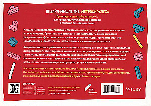 Dizaino mąstymas. Sėkmės metrikos
