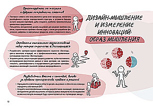 Dizaino mąstymas. Sėkmės metrikos