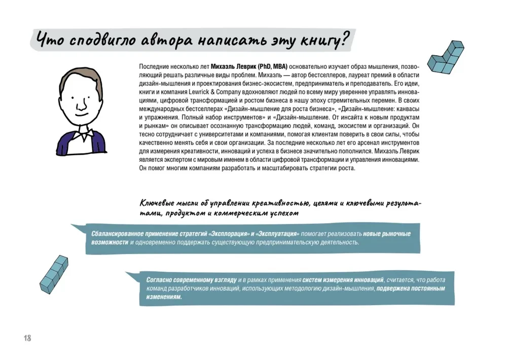 Dizaino mąstymas. Sėkmės metrikos