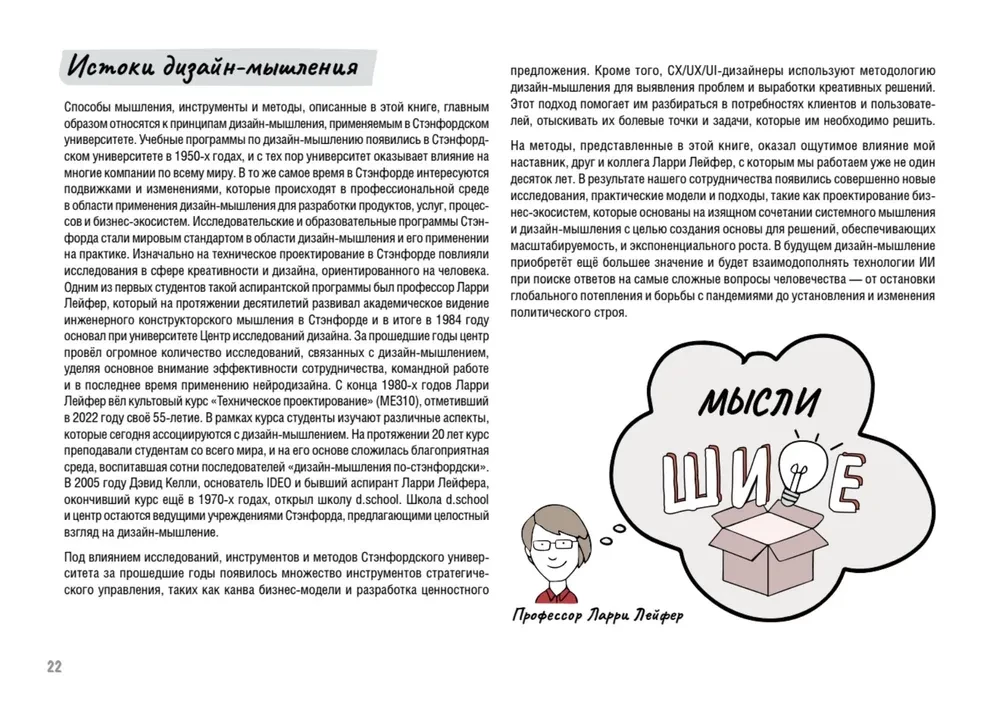 Dizaino mąstymas. Sėkmės metrikos