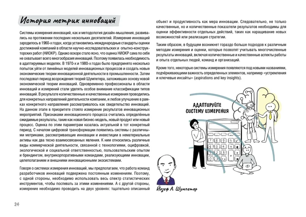 Dizaino mąstymas. Sėkmės metrikos