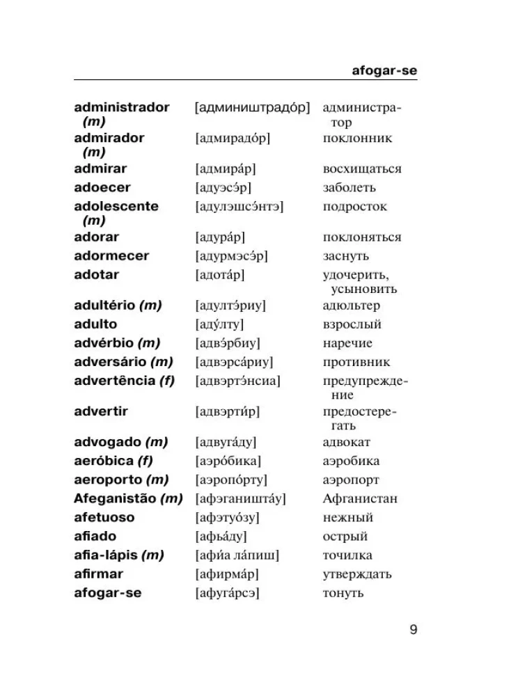 Portugāļu-krievu. Krievu-portugāļu vārdnīca ar izrunu