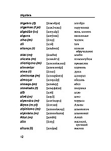 Portugāļu-krievu. Krievu-portugāļu vārdnīca ar izrunu