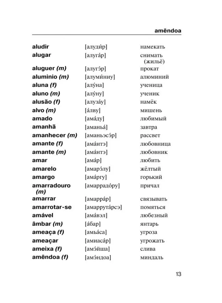 Portugāļu-krievu. Krievu-portugāļu vārdnīca ar izrunu
