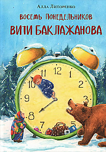 Kahteist esmaspäeva Vitya Baklazhanovi