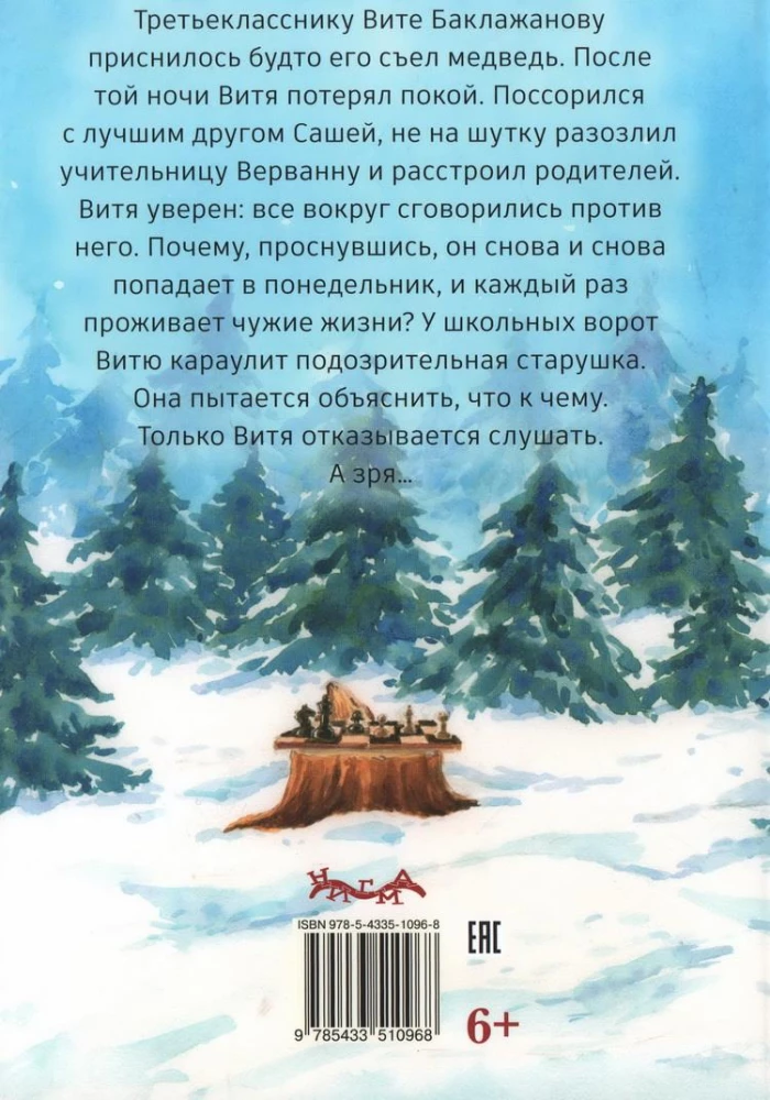 Kahteist esmaspäeva Vitya Baklazhanovi