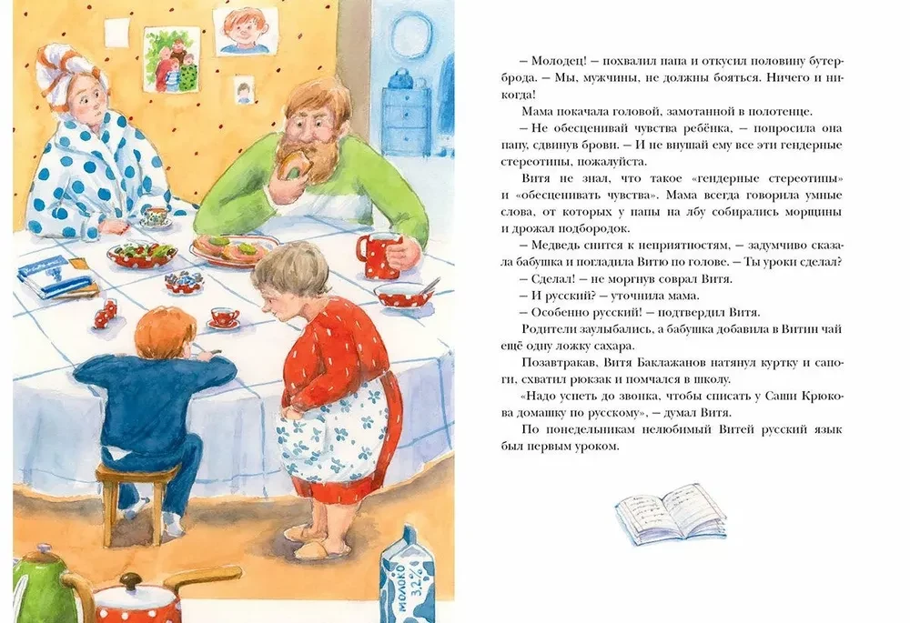 Kahteist esmaspäeva Vitya Baklazhanovi