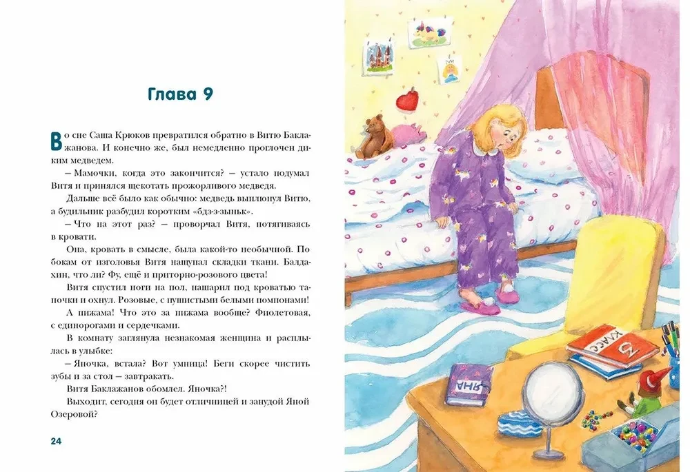 Kahteist esmaspäeva Vitya Baklazhanovi