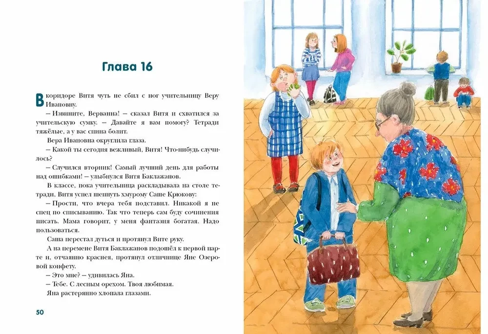 Kahteist esmaspäeva Vitya Baklazhanovi